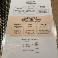 銀座のステーキ 渋谷店 - 裏にはソースの説明