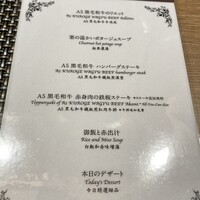 銀座のステーキ 渋谷店 - コース内容