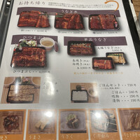 うなぎ家 しば福や - 
