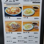 白須うどん - 