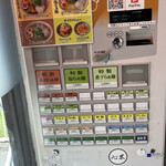 らぁ麺 大金星 - 