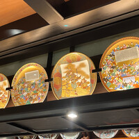 土佐料理 祢保希 丸の内店 - 