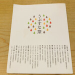 利尻昆布ラーメン くろおび - 詳しい詳細です。
      https://www.konburamen.jp/user_data/ubusuna
      
      