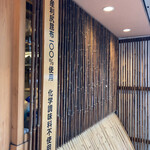 利尻昆布ラーメン くろおび - 