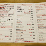 利尻昆布ラーメン くろおび - 