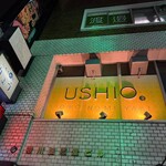 USHIO - 外観