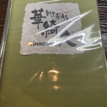 Kappou Izakaya Hanagiku - 