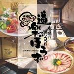 Douraku Bouzu - 