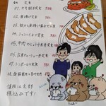 Mama Miya - 店内のメニュー表