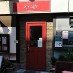 K's cafe  - 田原町小学校の向い