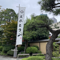 東京 芝 とうふ屋うかい - 