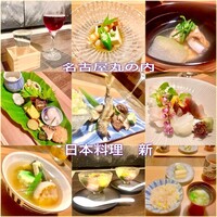 日本料理 新 - まとめ