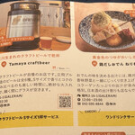 Tamaya craftbeer - Tamaya craftbeerさんでは、クラフトビールSサイズ1杯無料！(((o(*ﾟ▽ﾟ*)o)))
                        Sサイズは150ml¥380ですので…これは嬉しい♡