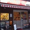 キッチンABC 池袋東口店