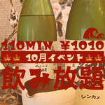 日本酒と創作小鉢料理 GOKURi - 