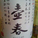 Sake To Sakana Murata - 