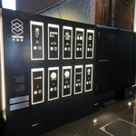 焼うおいし川  六本木凛華楼 - 