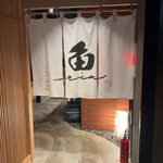 焼うおいし川  六本木凛華楼 - 