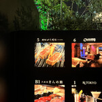 焼うおいし川  六本木凛華楼 - 