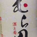 [Potato/Wheat] Original shochu