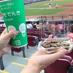ヤマダのあまぐり - 