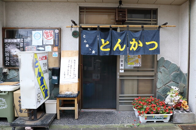 とん食っ食 - 室蘭（とんかつ）の写真
