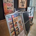 格安ビールと鉄鍋餃子 3・6・5酒場 - 