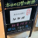 格安ビールと鉄鍋餃子 3・6・5酒場 - 