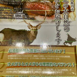 ビストロ ボン・グー・コクブ - 蝦夷鹿料理が有名です。