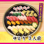 sushizammai - 