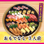 sushizammai - 