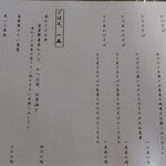 手打ち蕎麦 兎々屋 - 