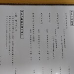 手打ち蕎麦 兎々屋 - 