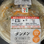 セブンイレブン - 野菜タンメン　507円
