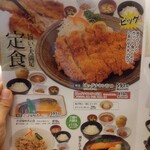 和風レストランまるまつ - ビッグチキンかつのメニュー