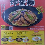 Gyouzano Oushou - menu