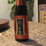 Yue Wangtai 5 Years Shaoxing Wine 600ml Bottle