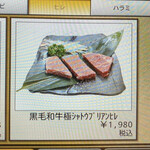 やきにく 勝利 - 9/29時点の値段