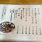 そば処 くらしき - 