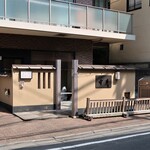 日本料理 幸庵 - 店頭