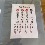 そば処 くらしき - 