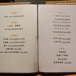 日本料理 幸庵 - ドリンクメニュー