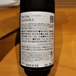 日本料理 幸庵 - ASANOKA　ラベル