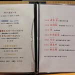 日本料理 幸庵 - ドリンクメニュー