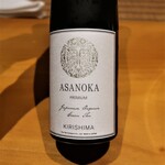 日本料理 幸庵 - ASANOKA　ラベル