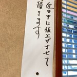 味平ラーメン - 近日値上げ