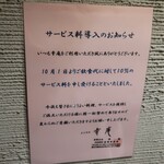 日本料理 幸庵 - ※2022年10月より10％のサービス料が付加されます！