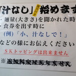 ラーメン二郎 - 汁なし