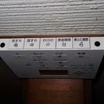 日本料理 幸庵 - 化粧室はミシュラン仕様（嬉