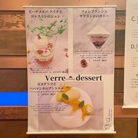 ビストロ・イナシュヴェ - 